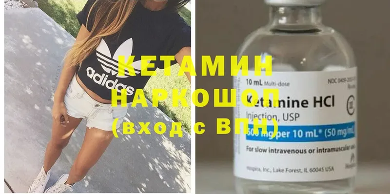 КЕТАМИН ketamine Асбест